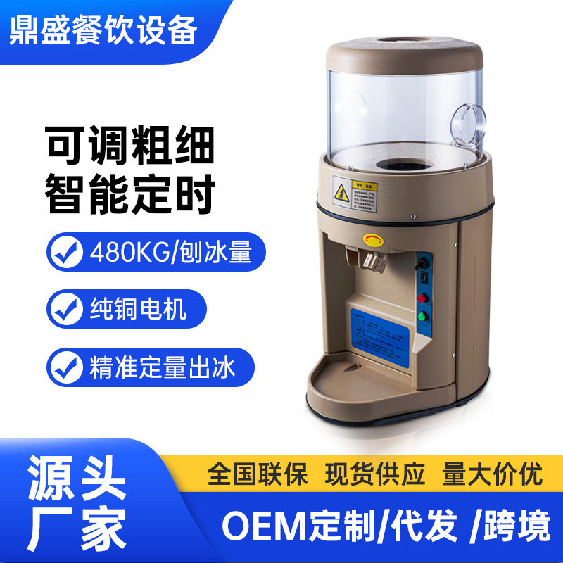 碎冰机商用全自动定时大功率雪花状刨冰机摆摊雪碎冰电动沙冰机