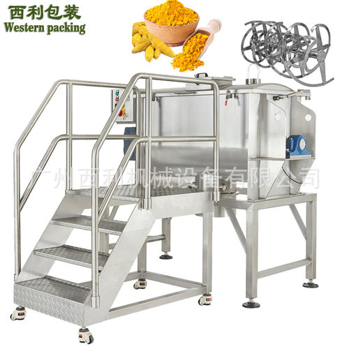 全自动双螺带包装机可可粉搅拌机咖啡粉搅拌机奶茶粉搅拌机