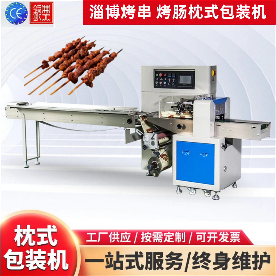 宠物梳子包装机酒店用品梳子毛巾打包机墙壁刷枕式包装机械设备