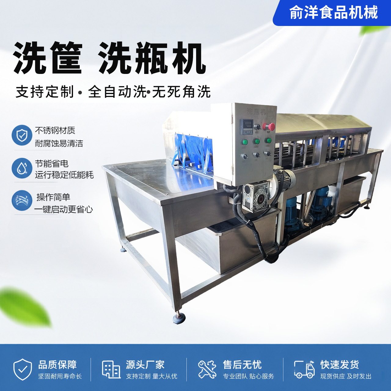 玻璃瓶子清洗机隧道式高压全自动喷淋塑料鸡蛋筐周转筐清洗机厂家