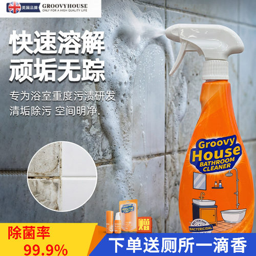 浴室玻璃强力除水垢清洁剂