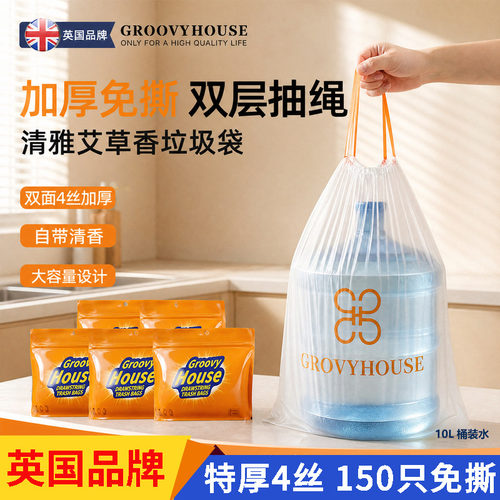 4丝加厚抽绳手提垃圾袋中大号