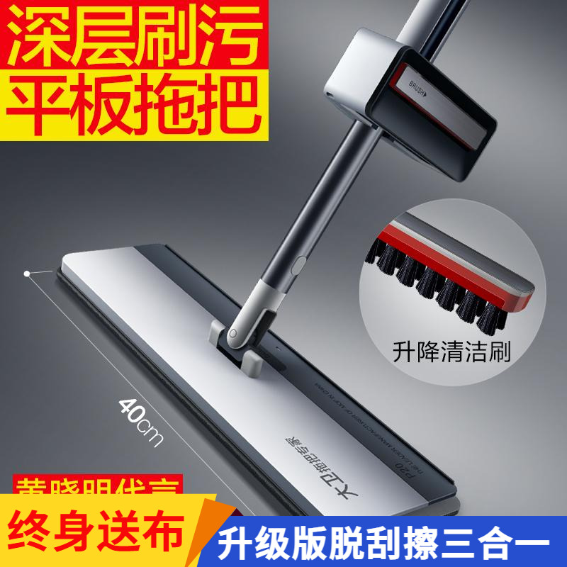 大卫升级平板拖把一刮净拖布家用