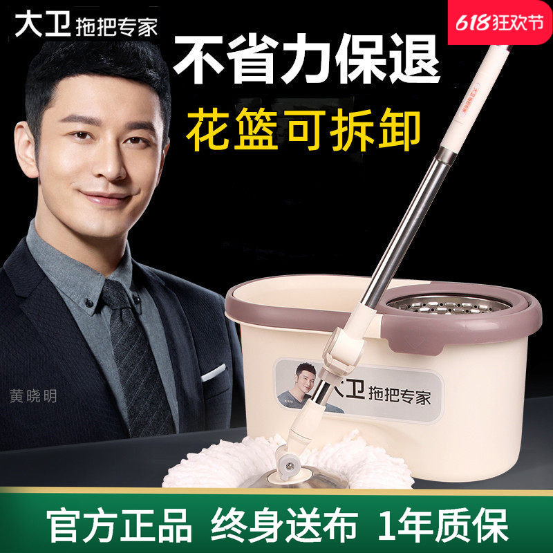 大卫拖把桶双驱动旋转手压家用免手洗地拖甩干一拖净墩布干湿两用