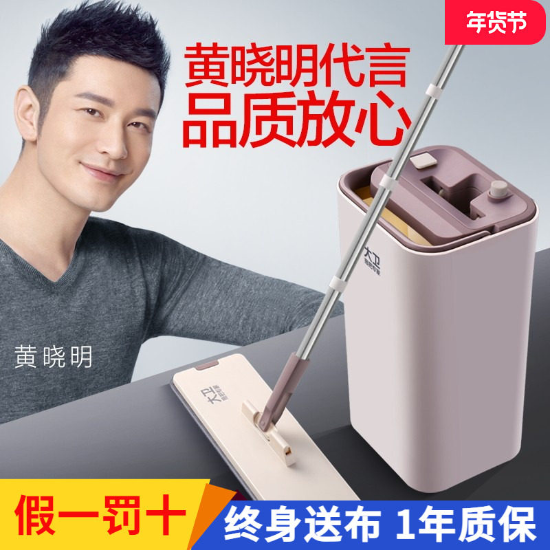 大卫平板拖把Z9神器免手洗懒人家用一拖净干湿两用木地板拖把桶,家庭/个人清洁工具,平板拖把,淘宝优惠券,粉丝福利购,淘宝优惠卷