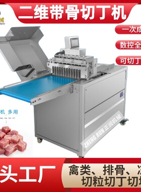 多功能龙骨冷冻脊骨切段机冷冻半边鸭剁块机食品黄焖鸡切块设备