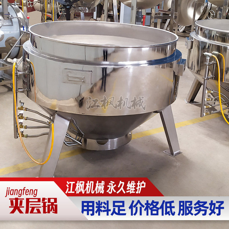 粽子玉米蒸煮锅天然气液化气加热蒸煮设备煮花生熬骨头夹层锅