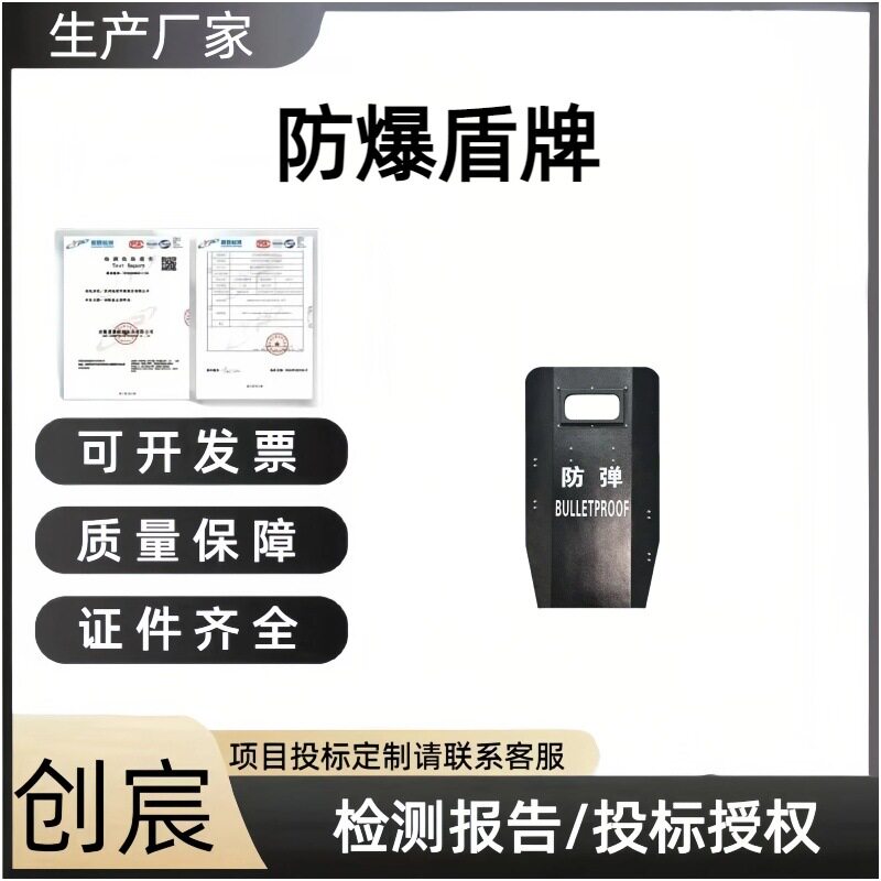 防弹盾牌4级手持钢制防暴盾牌实弹防护钢板安保器材