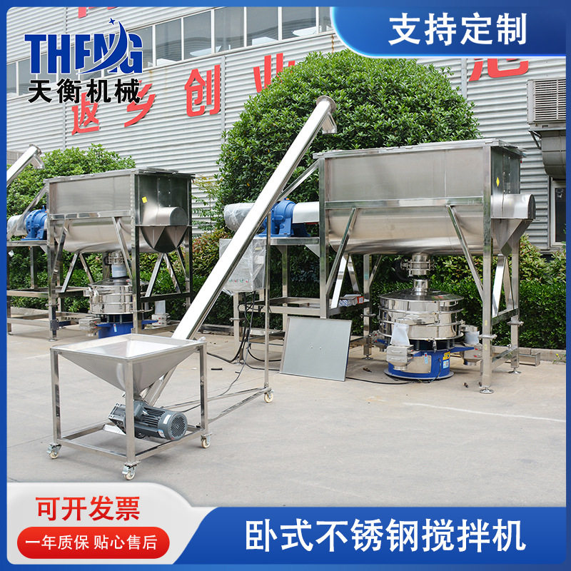 卧式食品粉末不锈钢搅拌机宠物饲料咖啡粉调味品螺带混合机拌料机