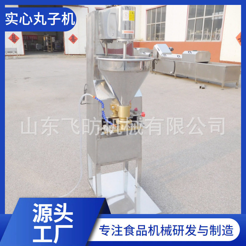 鱼丸生产设备丸子生产线鱼糜制品设备肉泥斩拌机丸子成型机