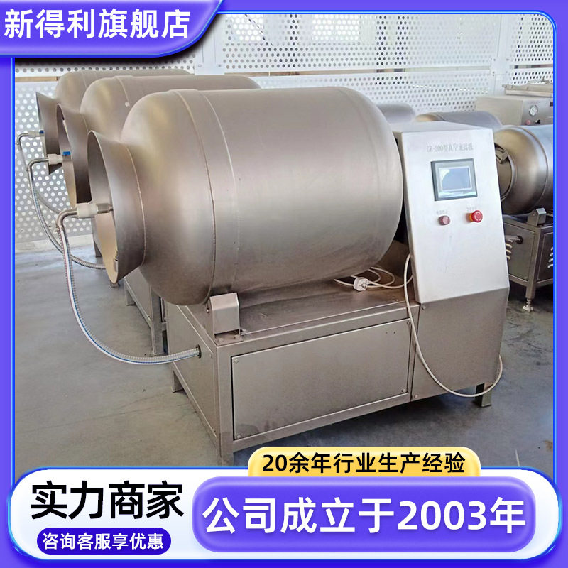 不锈钢牛排鸡排腌制设备200L调理品真空滚揉机小型商用火腿入味机