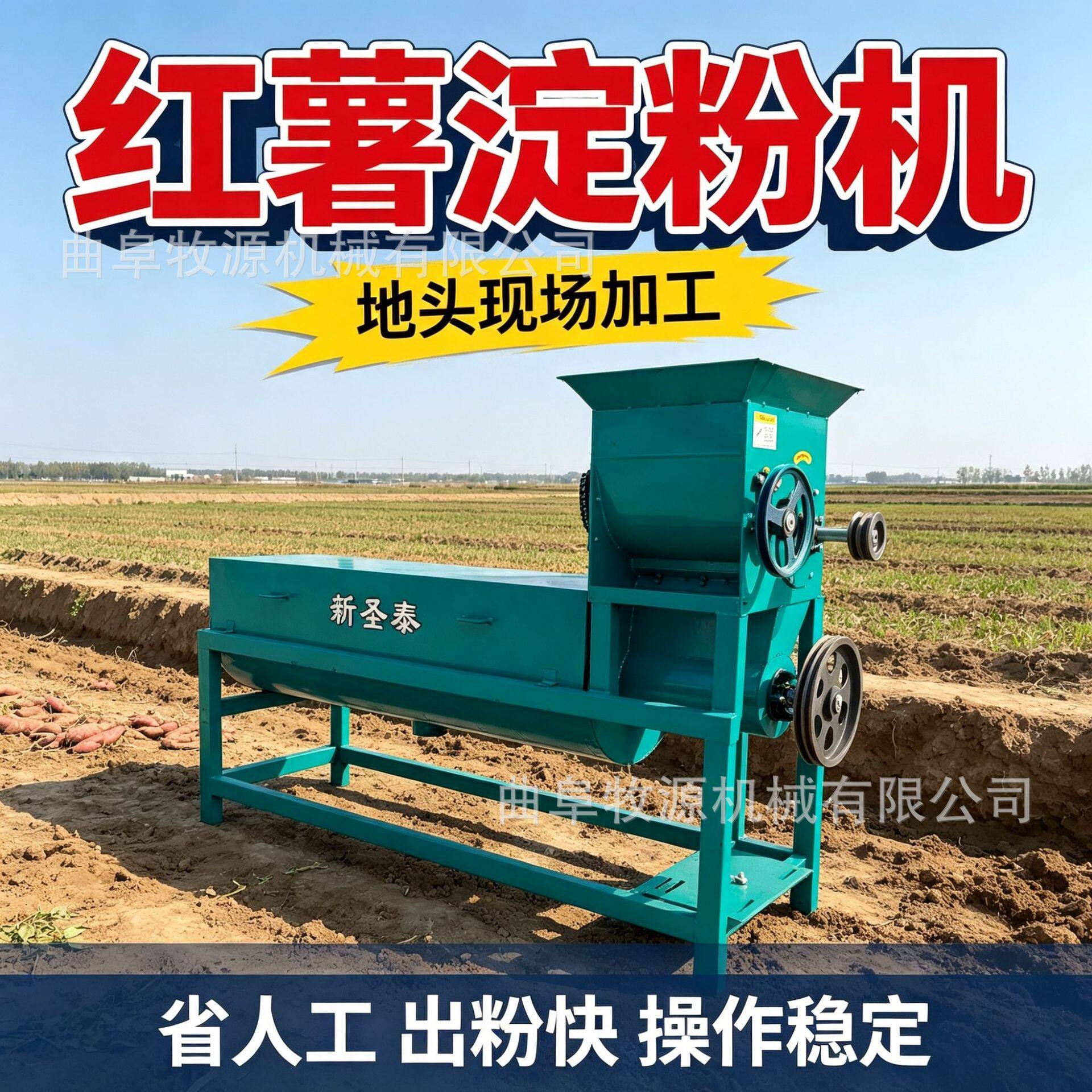 小型红薯淀粉加工设备家用薯类淀粉机自动渣浆分离打浆机