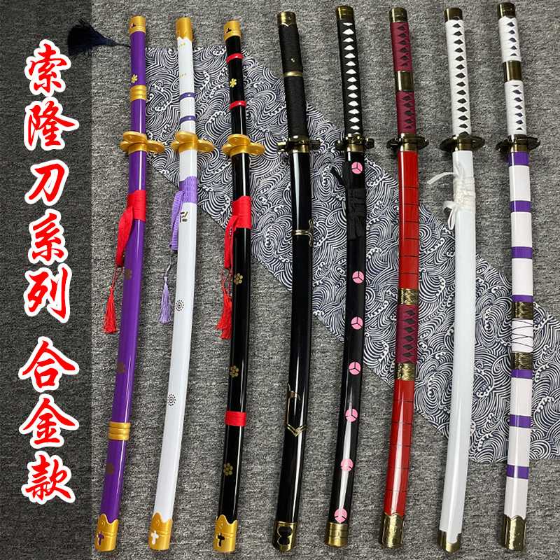 海贼王刀cos动漫索隆三刀黑刀秋水和道一文字三代鬼彻金属未开刃