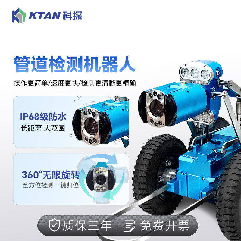 高清管道爬行机器人摄像机市政工业下水管道探测机器人管道机器人