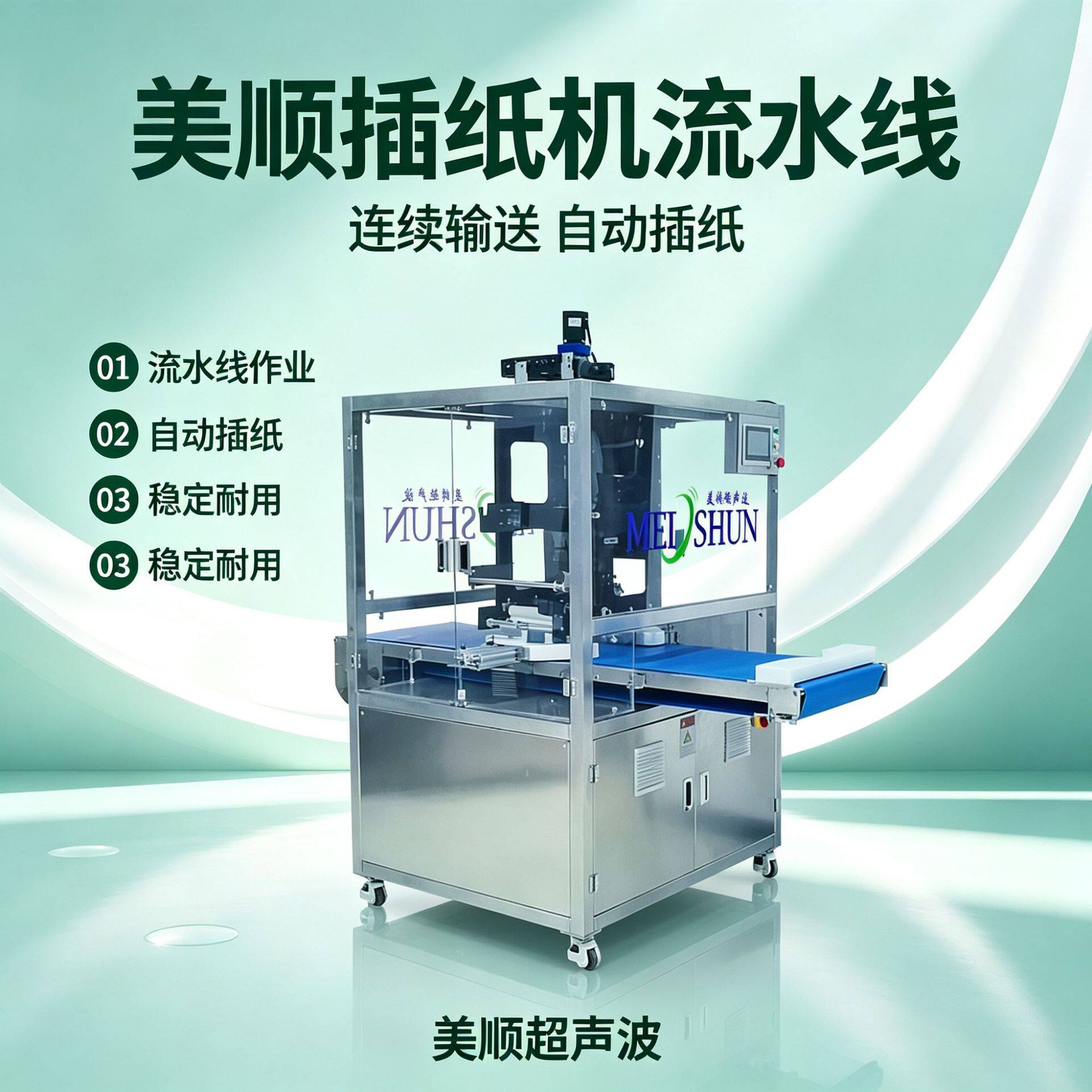 美顺超声波流水线分块抹茶舒芙蕾蛋糕商用不锈钢机器机械设备