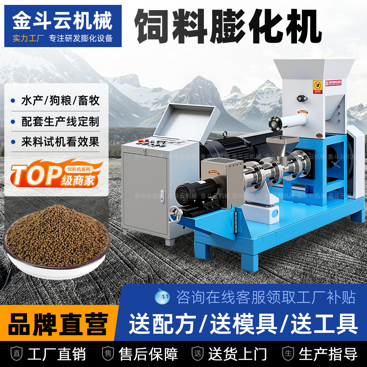 鱼饲料膨化机水产80型漂浮沉水颗粒机小型鸟粮青蛙泥鳅饲料膨化机