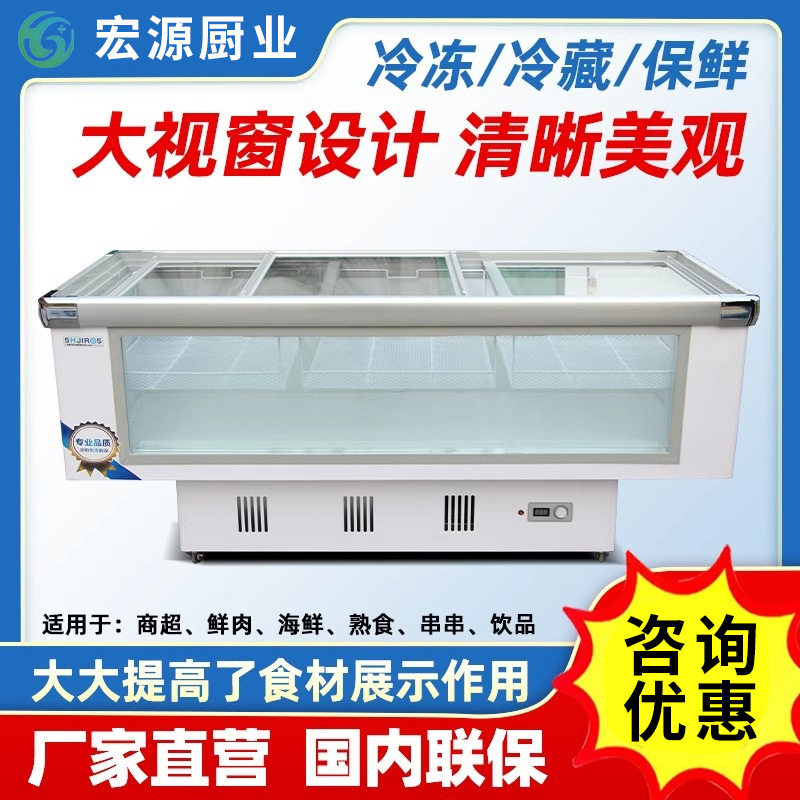 商用玻璃门前视窗平岛柜大视窗展示冰柜大容量卧式冷藏冷冻柜冷柜