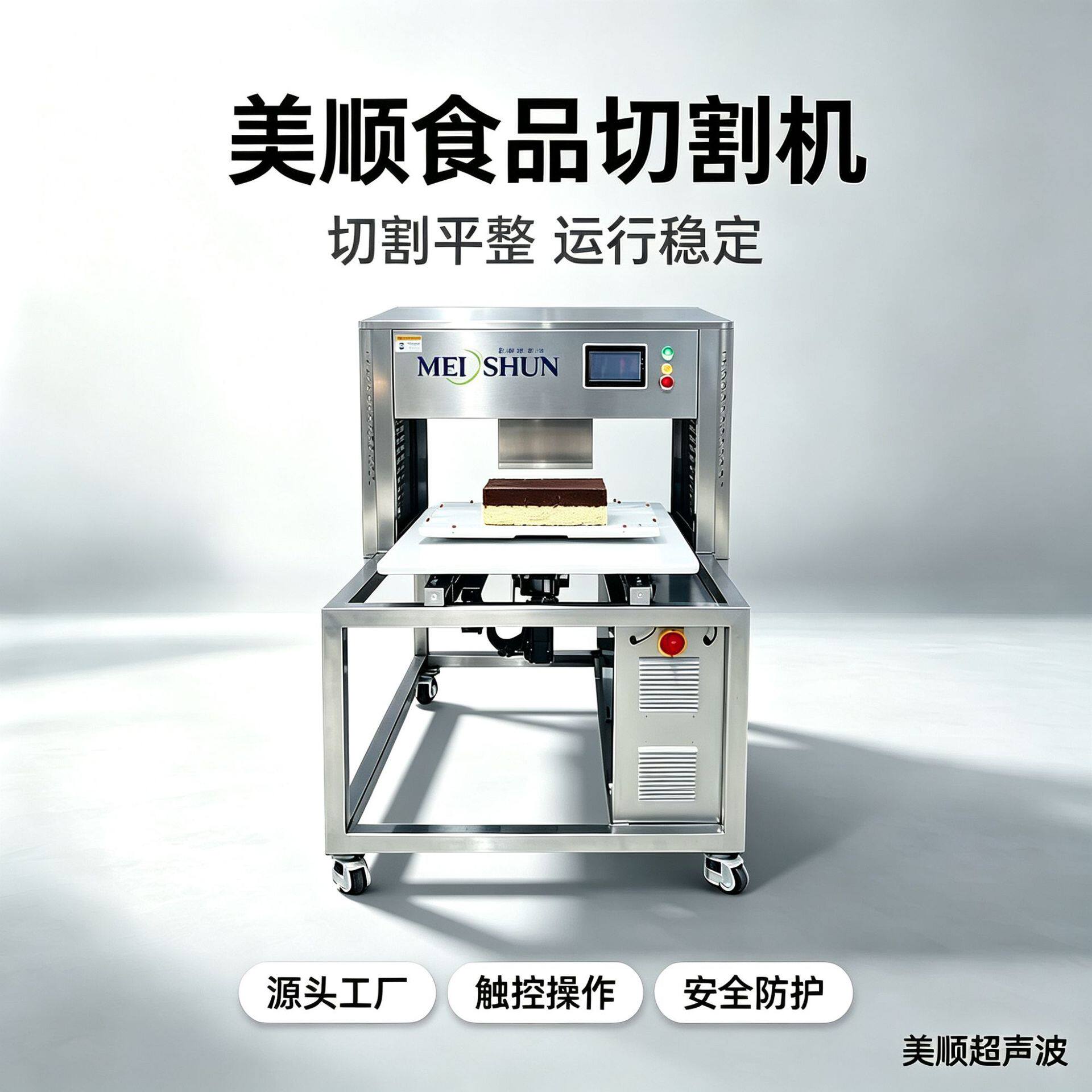 单机版商用小型超声波柠檬天使蛋糕分切机械设备