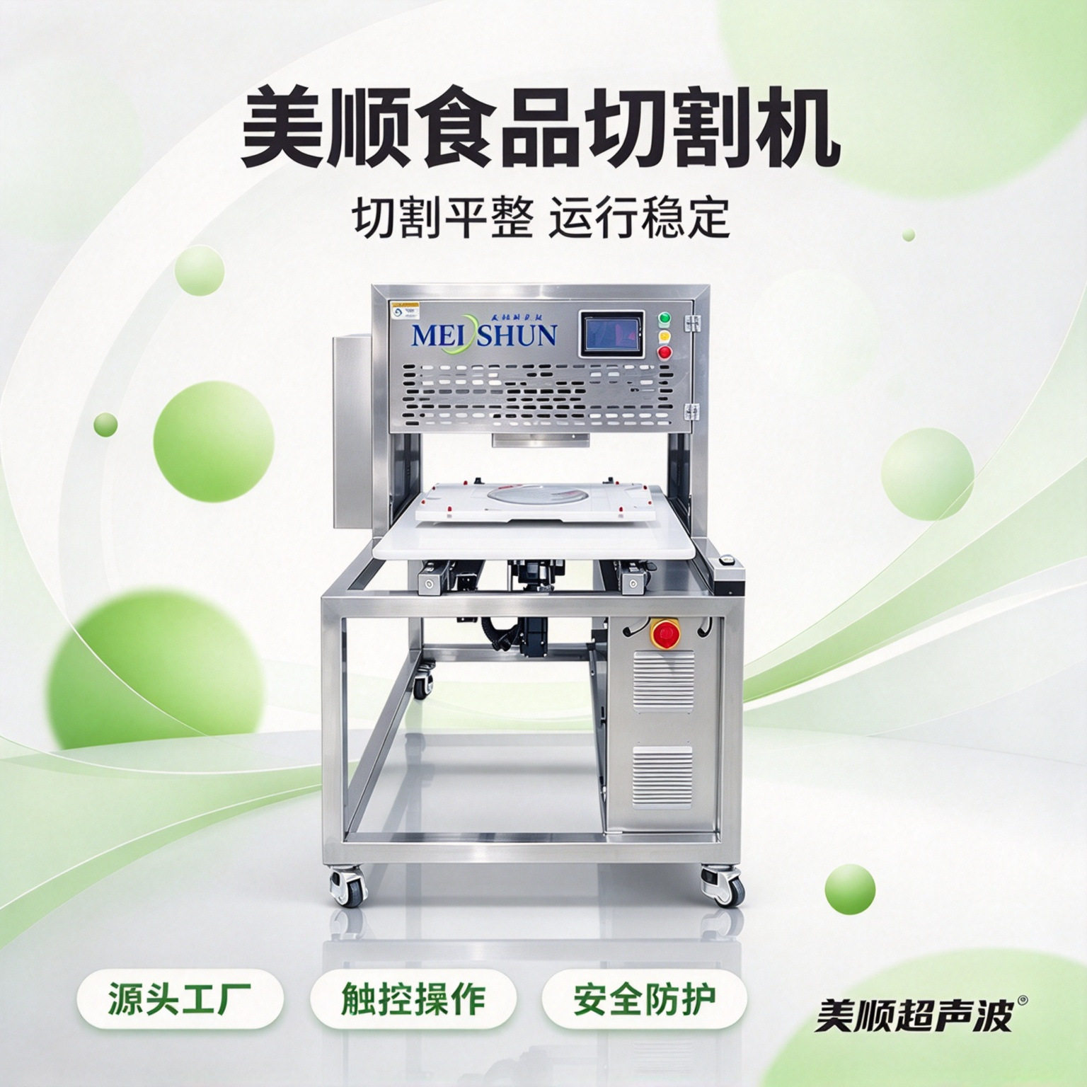 单机版商用小型超声波椰蓉玛芬蛋糕分切机械设备