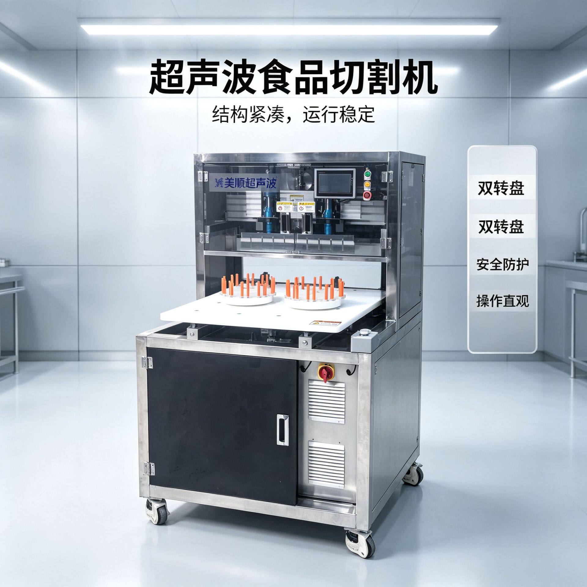 美顺小型商用超声波切割薄荷方糕机械机器设备