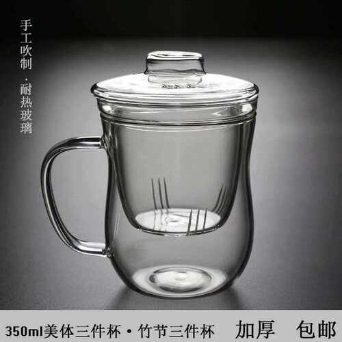 手工耐热茶水分离玻璃杯三件套