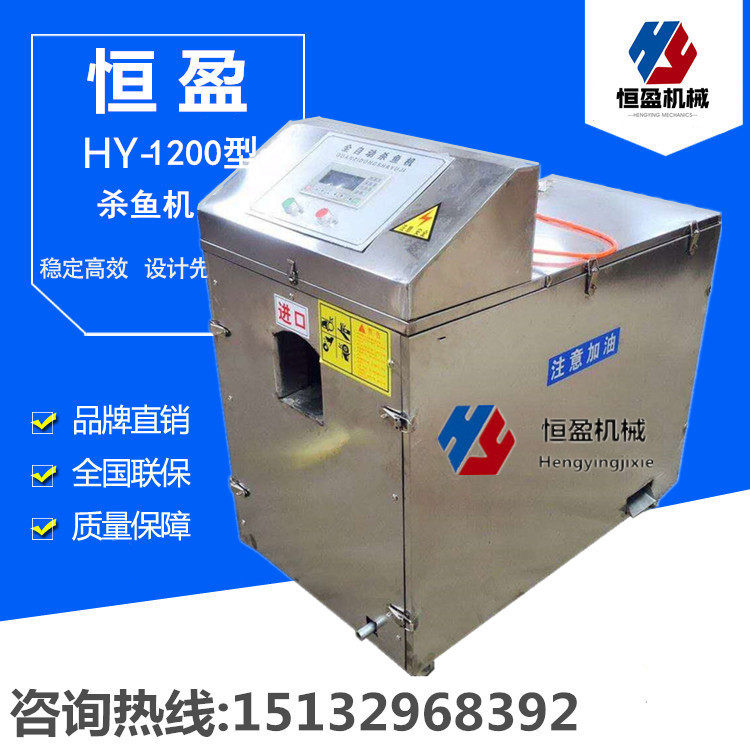 全自动杀鱼机新型多功能除磷破肚去内脏一体机宰鱼机开背机去鱼鳞