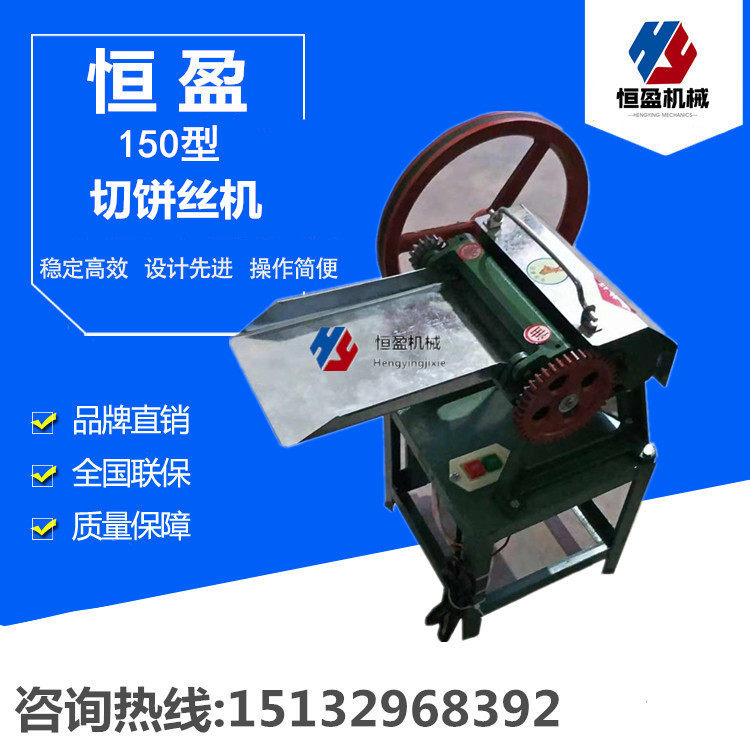 供应切饼丝机手摇电动切饼丝机小型切饼丝机商用切丝机价格