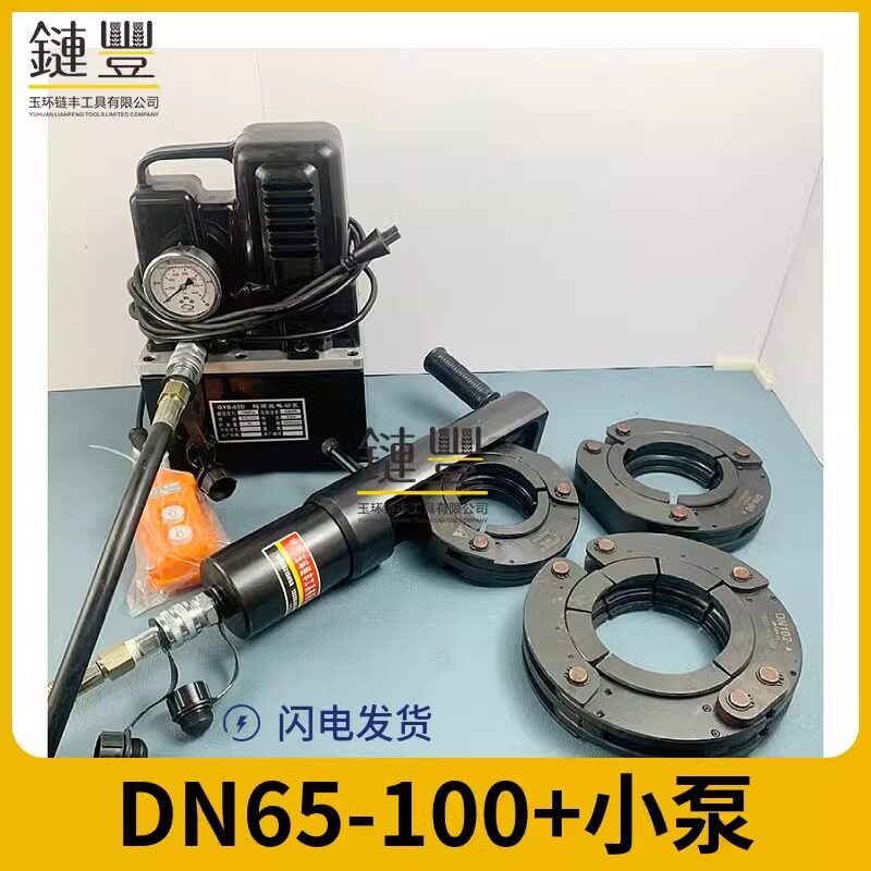压管工具卡压工具环压工具长红工具配套大油缸60-100双卡环模