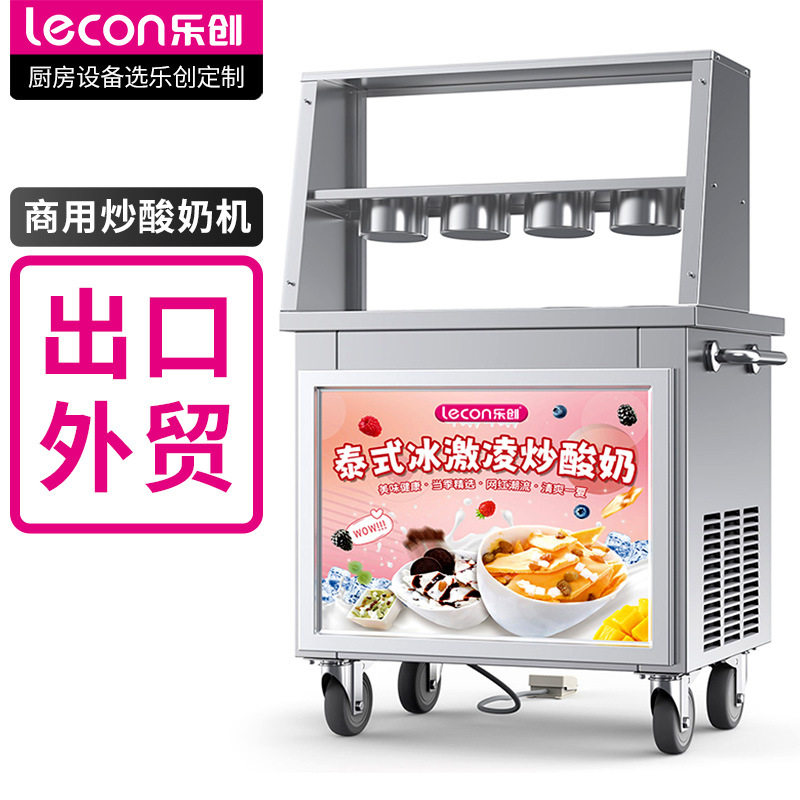 乐创炒冰机商用深锅厚切炒酸奶机单锅双锅网红夜市摆摊炒冰淇淋机