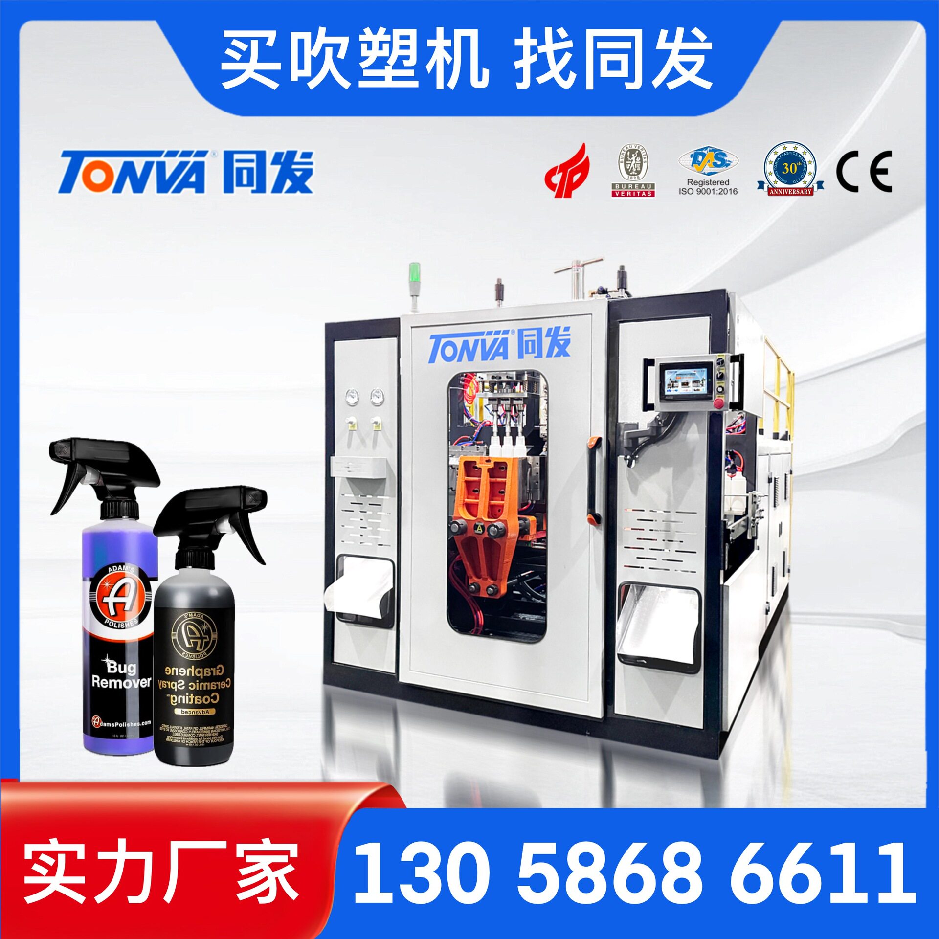 350ml500ml塑料喷壶喷雾瓶小型全自动吹塑机器