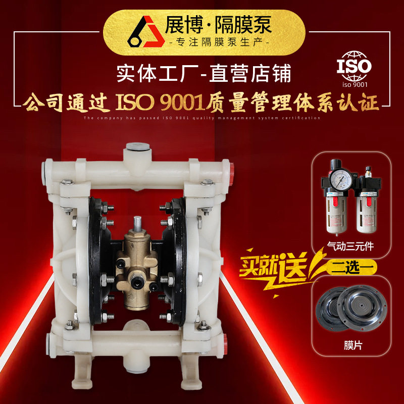 工程塑料气动隔膜泵超大流量工业用液体泵双核隔膜自吸泵12伏24v
