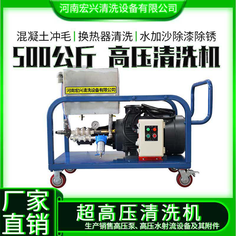 500公斤水喷砂除锈清洗机380v电动高压水枪清洗机设备进口高压泵