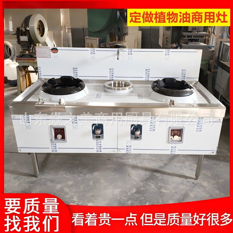 商用植物油灶具燃料油无醇甲醇灶醇油灶单炒灶双炒乙二醇灶架灶壳