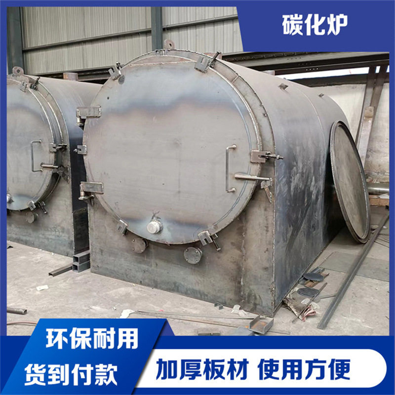 生物质机制木炭机烧烤碳碳化炉全套果木炭枣木碳烧炭设备