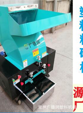 粉碎废旧塑料水口料边角料破碎再利用注塑机边工业强力400碎料机