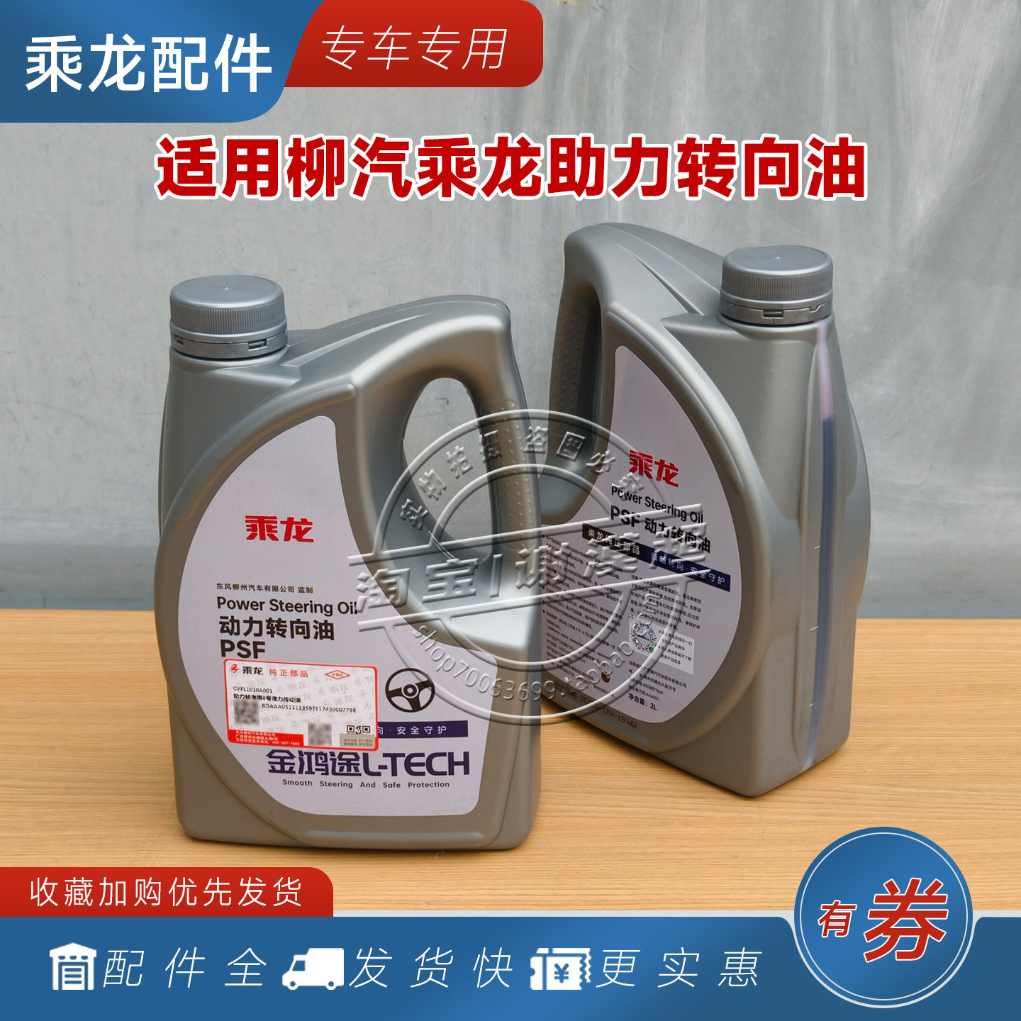 适用柳汽乘龙H7H5M3助力泵转向油原厂8号方向机液力传动油货车用