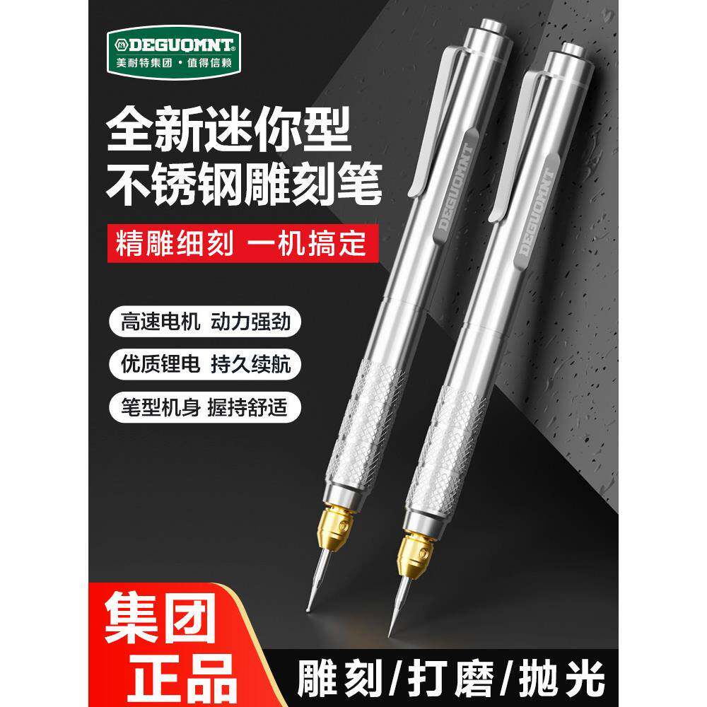 微型雕刻机小型雕刻笔齿机微型雕刻铭牌雕刻打标机电动雕刻笔金属