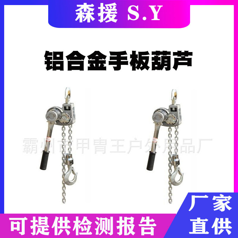 现货手扳葫芦环链批发手摇牵引加粗链条手扳葫芦1吨6米3m