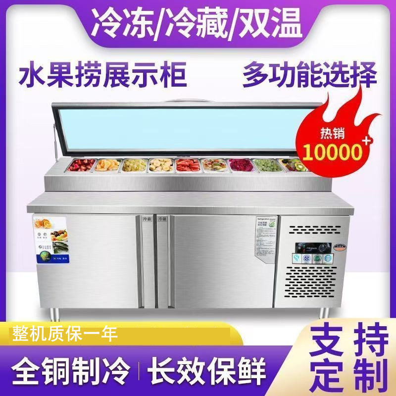 凯丽特商用开槽沙拉台商用水果捞冷藏保鲜工作台小菜冰柜披萨台水