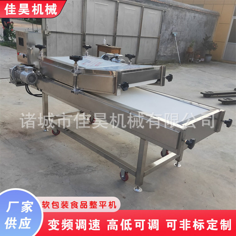 小型鸡爪包装袋整平机全自动酱菜专用整袋机软包装压平机机器商业