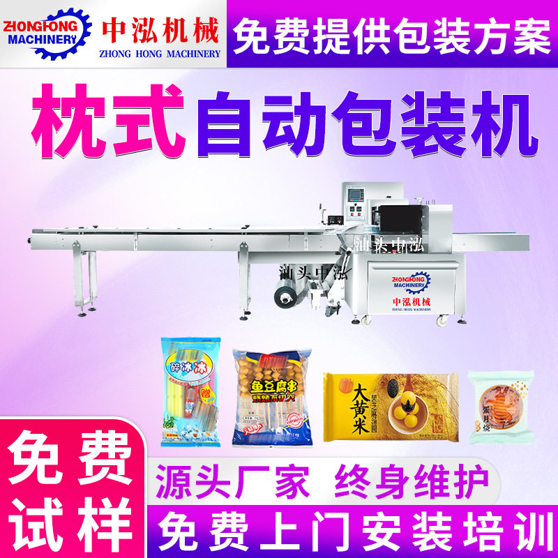 枕式包装机现货现机食品玩具气泡膜五金馒头冰瓶包子全自动打包机