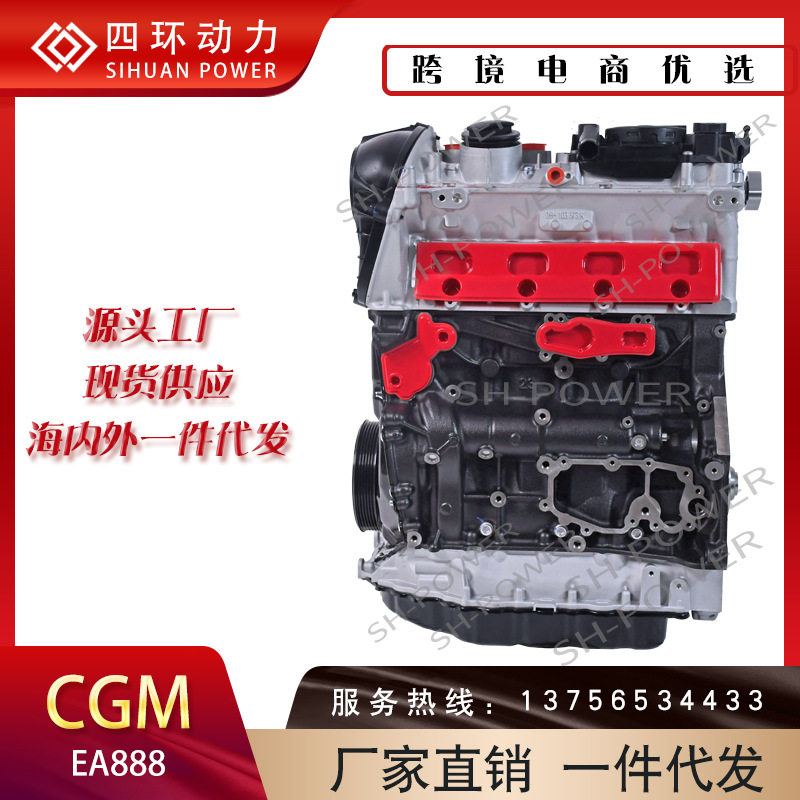 EA888迈腾1.8TCGM发动机高品质厂家批发货源引擎气门凸轮轴涡轮