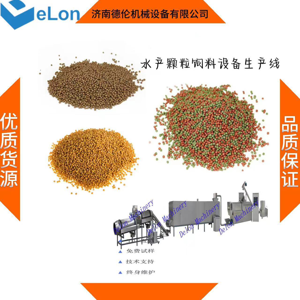 小龙虾养殖饲料自动生产设备全自动水产养殖生产线