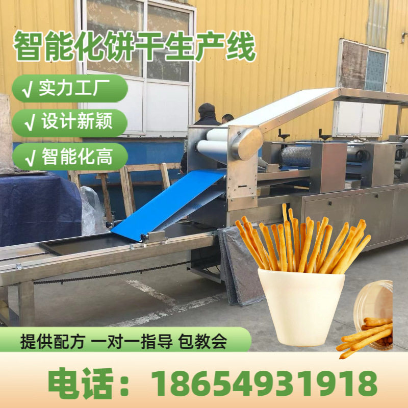 手指饼干成型机全配套设备苏打梳打韧性饼干生产线饼干机械