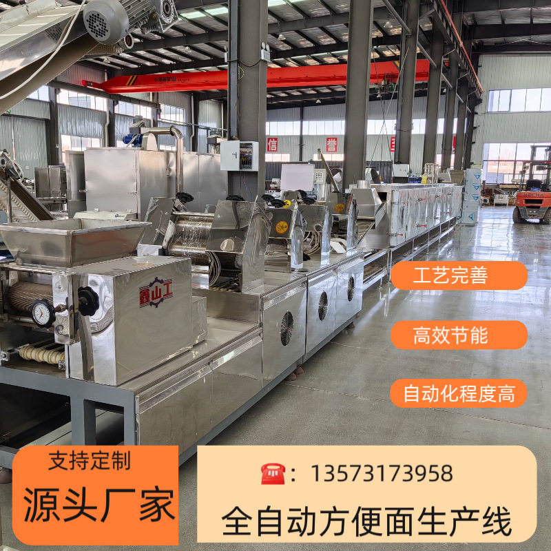 生产线油炸型方便面加工设备非油炸即食面速食面加工设备