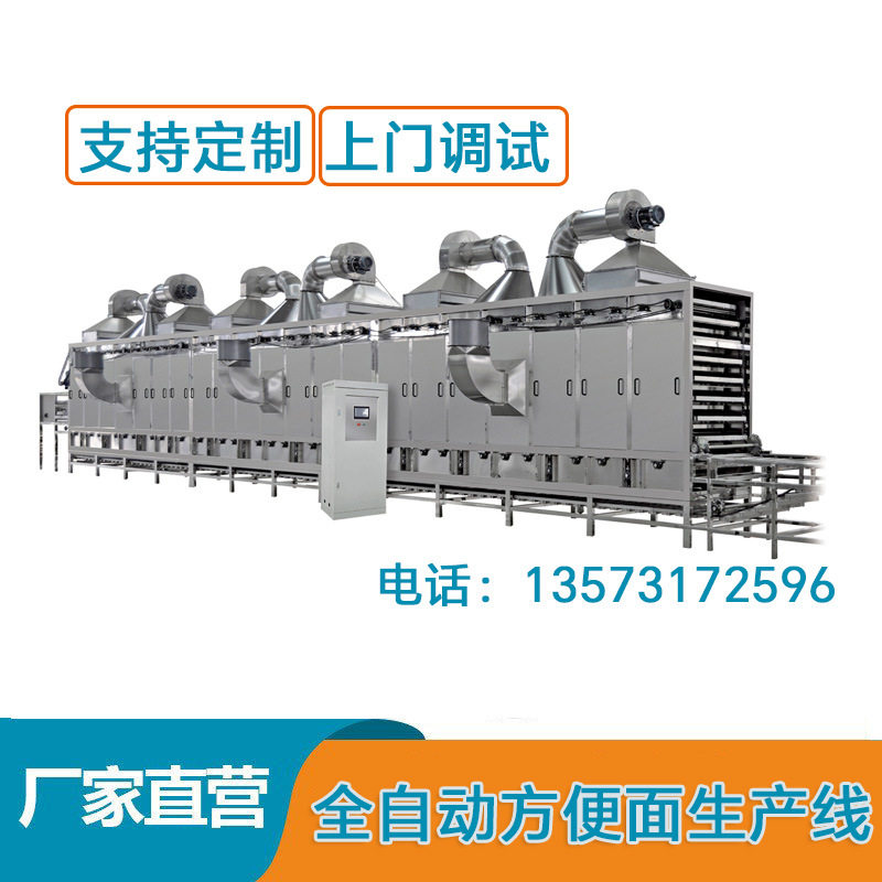 大型非油炸方便面生产线按住制作方便面设备泡面成型机高配