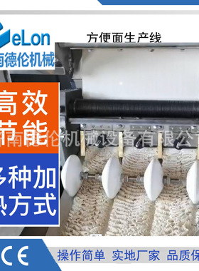 大型工业用泡面生产设备碗装泡面成套机器全自动化方便面设备