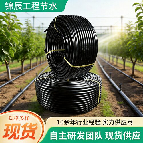 pe盘管灌溉排水管盘管农用节水灌溉hdpe给水管1.0-5.3mm灌溉管