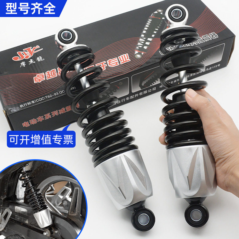 踏板电动车液压后减震器摩托避震器适用于小猴子爱玛雅迪小牛九号