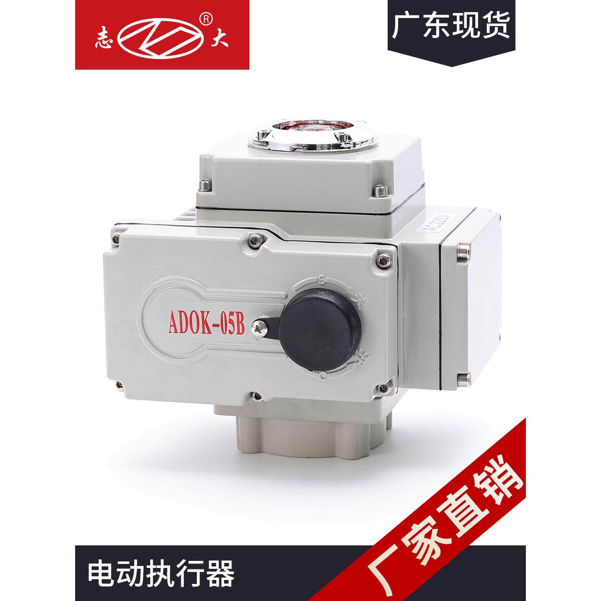 电动阀门风阀球阀蝶阀执行器控制器开关型调节精小型380V220V/24V
